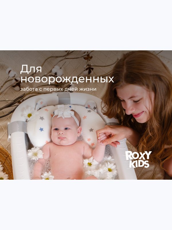 Ванночка складная с термометром и матрасиком серая ROXY-KIDS (0+)