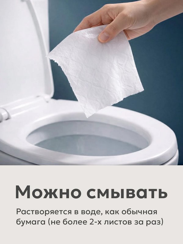 Влажная туалетная бумага с молочной кислотой и пантенолом 96 шт Joonies (0+)