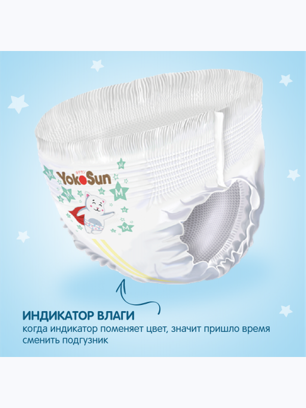 Трусики YOKOSUN Premium размер L 9-14 кг 44 шт Q-форма