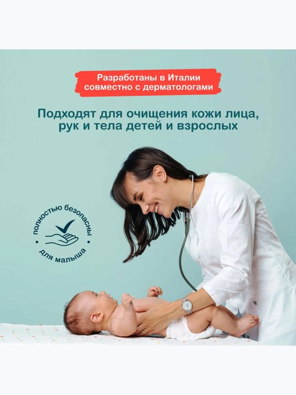 Влажные детские салфетки 60 шт OTTINO