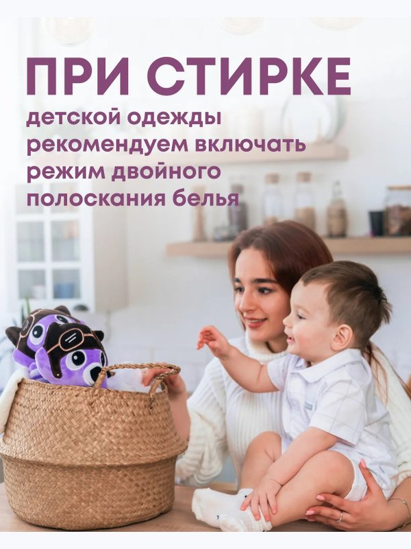 Жидкое средство для стирки детских вещей концентрат 800 мл Meine Liebe
