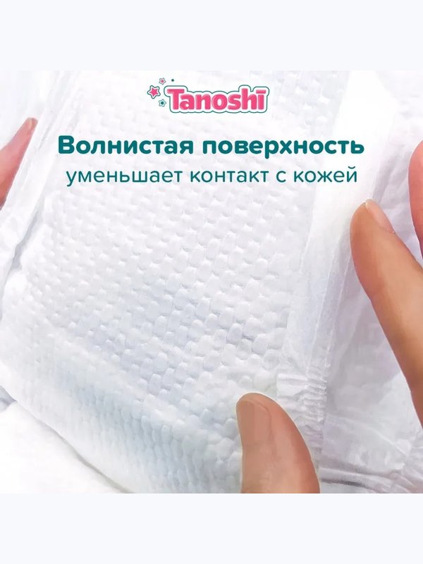 Трусики Tanoshi XXL 17-25 кг 26 шт Q-форма