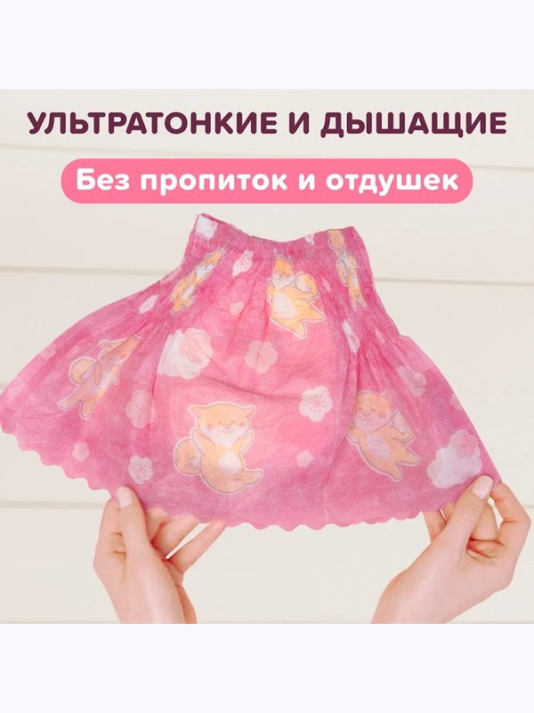 Трусики Tanoshi для девочек XL 12-17 кг 20 шт Q-форма