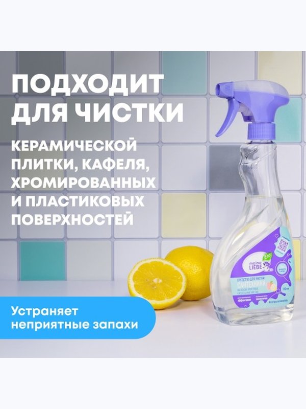 Средство для чистки сантехники 500 мл MEINE LIEBE