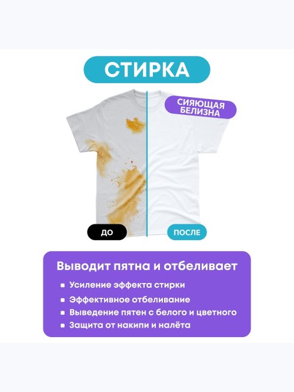 Кислородный очиститель и отбеливатель-пятновыводитель 800 гр MEINE LIEBE