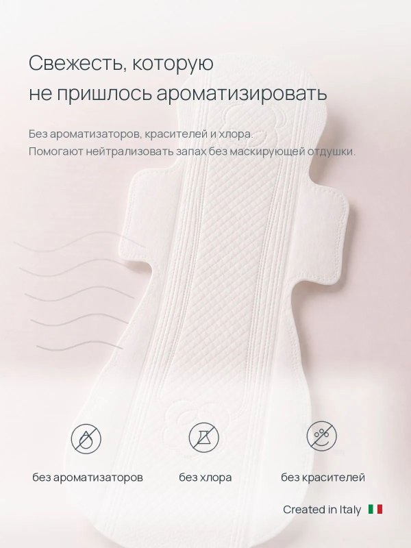 Женские ультратонкие гигиенические прокладки Night 300 мм 8 шт KIRULYA