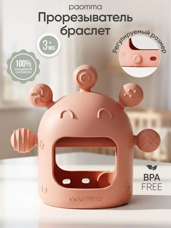 Прорезыватель на руку Мыльные пузыри Peach Paomma (3мес+)