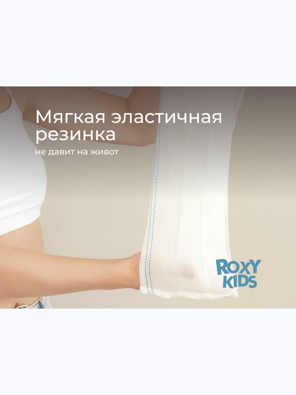 Трусы-сеточки одноразовые для роддома M 5 шт ROXY-KIDS