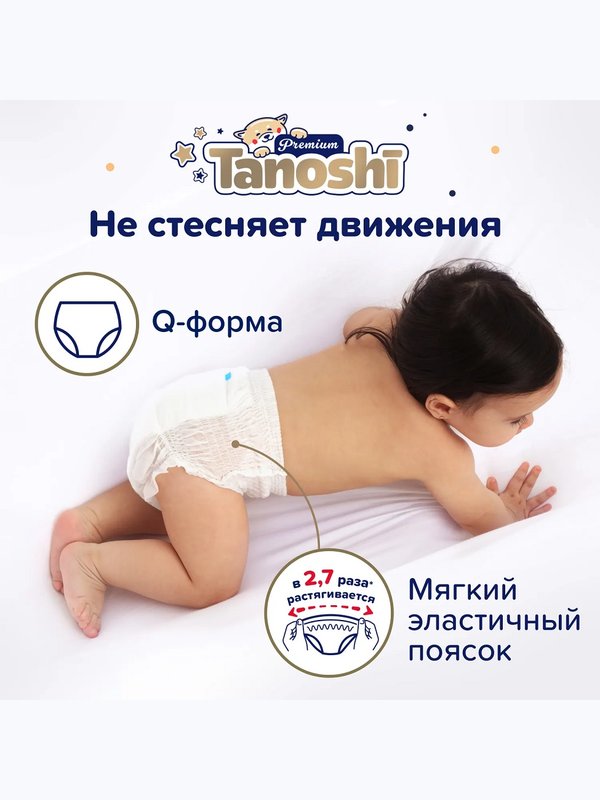 Трусики Tanoshi Premium XXL 15+ кг 26 шт  Q-форма