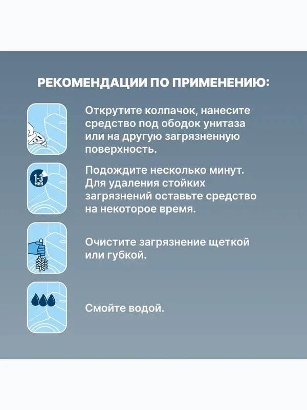 Гель-концентрат для чистки унитазов 750 мл YokoSun