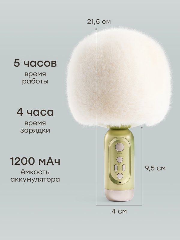 Микрофон Fluffy mic Флафи мик оливковый Happy baby (3г+)