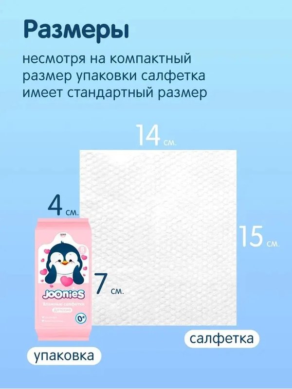 Влажные детские салфетки 8 уп*8 шт JOONIES