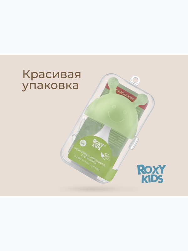Прорезыватель Грибочек с держателем в футляре фисташковый (0+) ROXY-KIDS