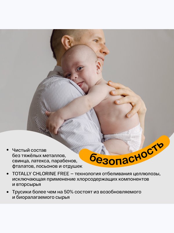 Трусики Brand For My Son размер XL 12-20 кг 30 шт Т-форма