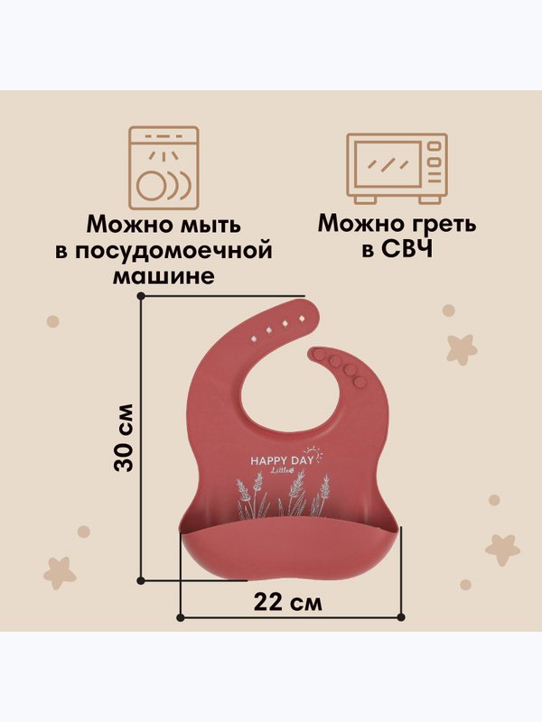 Нагрудник для кормления силиконовый вишневый M&B (4мес+)