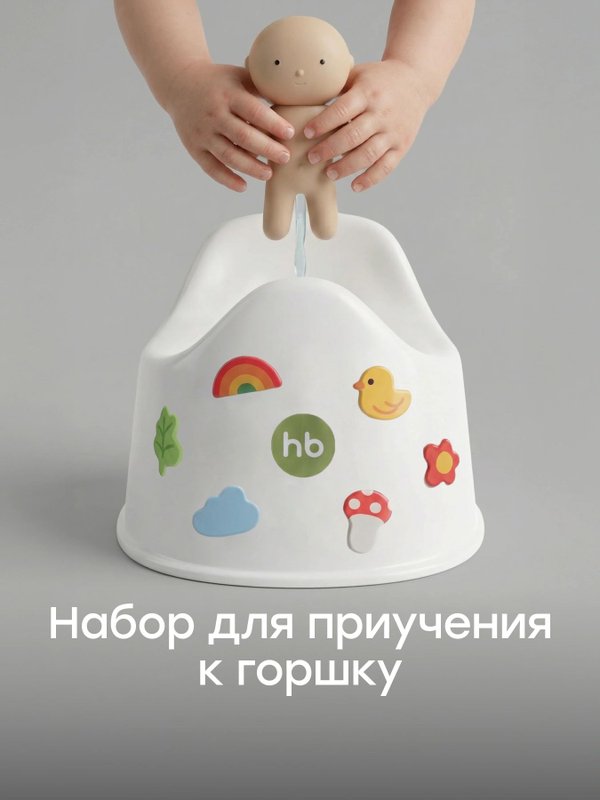 Набор детский PIPI-KAKA SET white Happy Baby (6мес+)