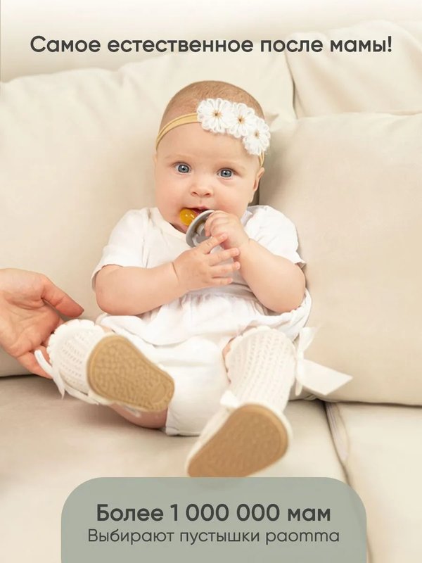 Пустышка с соской из натурального латекса M 6-18 мес Milk mint Paomma