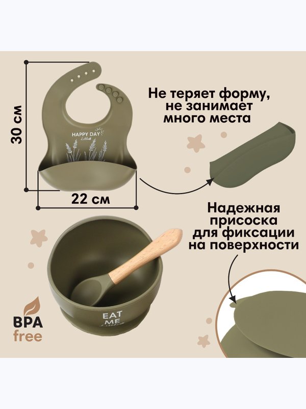 Детская посуда в наборе: зеленый нагрудник тарелка на присоске ложка M&B (5мес+)