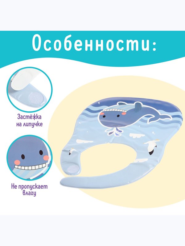 Нагрудник для кормления Любимый малыш: Китёнок непромокаемый синий (0+)