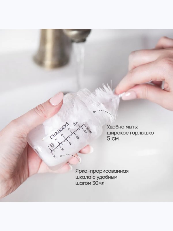 Бутылочка стеклянная light grey 160 мл Paomma (0+)