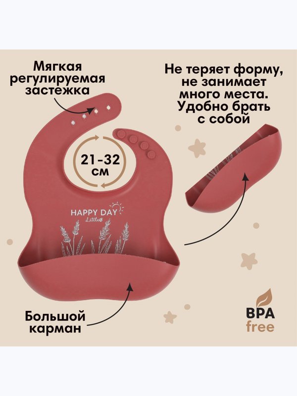 Нагрудник для кормления силиконовый вишневый M&B (4мес+)