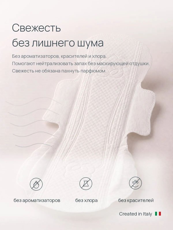 Женские ультратонкие гигиенические прокладки Normal 245 мм 10 шт KIRULYA