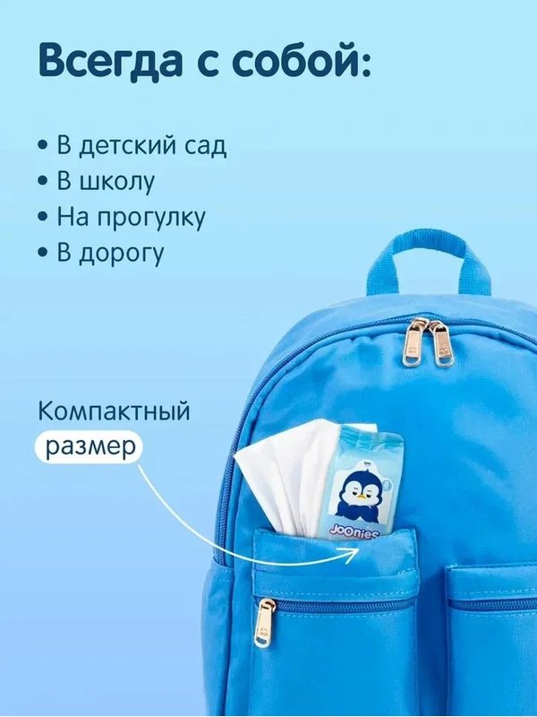 Влажные детские салфетки 8 уп*8 шт JOONIES