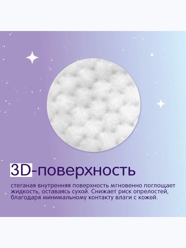 JOONIES Magic Night Трусики размер XL (12-17 кг) 20 шт Q-форма