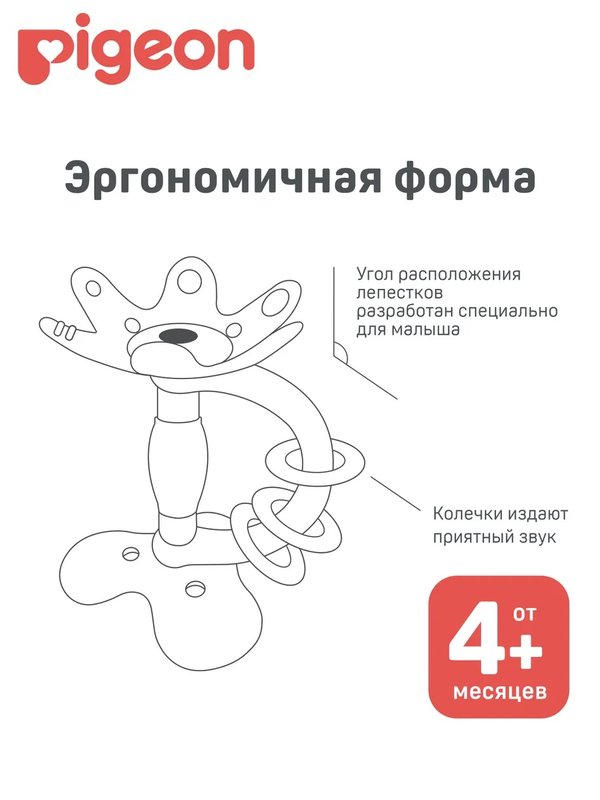 Обучающий прорезыватель Цветок Pigeon (4мес+)