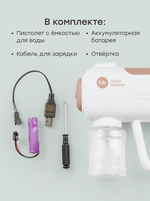 Игрушка водный пистолет Аква бластер коралловый Happy baby (3г+)