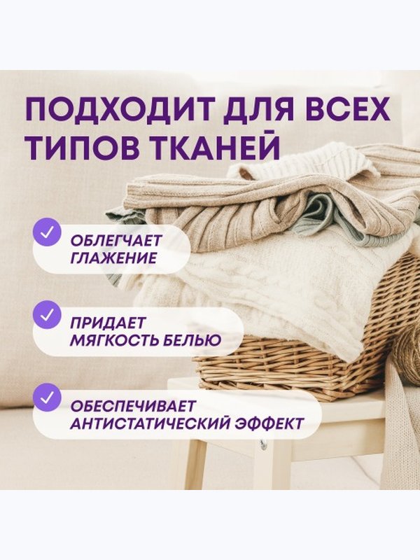 Кондиционер для белья Пудровые облака 800мл MEINE LIEBE Premium