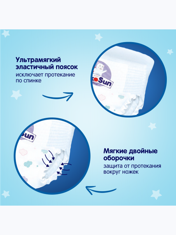 Трусики YOKOSUN размер М 6-10 кг 48 шт Т-форма