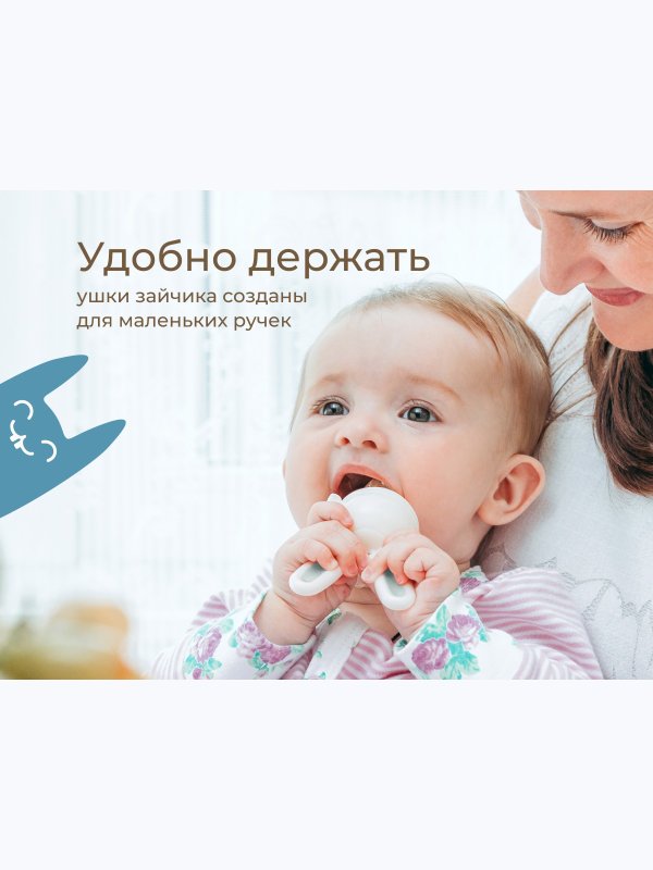 Ниблер для прикорма серый BUNNY TWIST силикон ROXY-KIDS (6мес+)