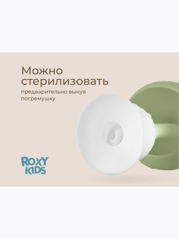 Прорезыватель Грибочек с держателем в футляре фисташковый (0+) ROXY-KIDS