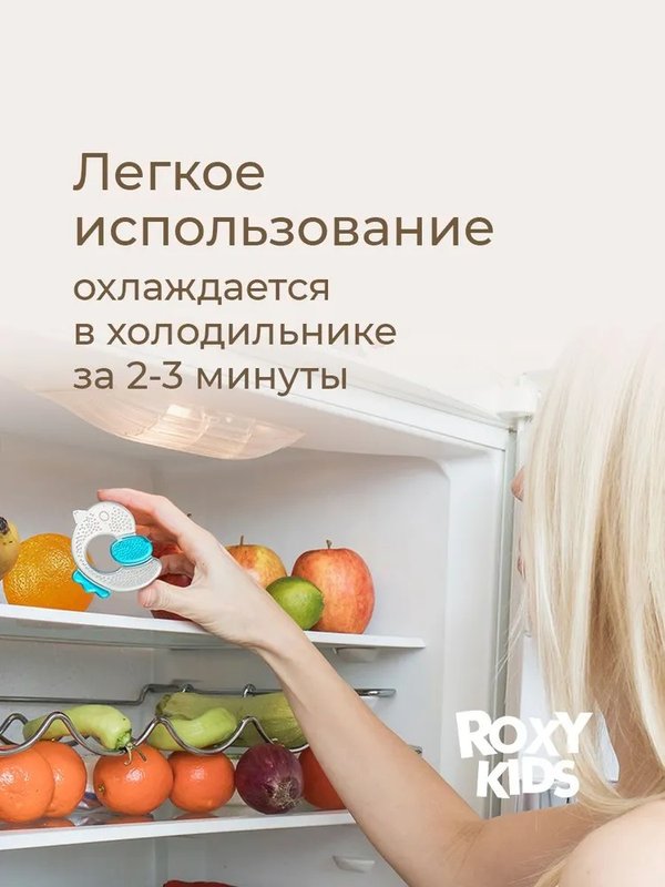 Прорезыватель охлаждающий Цыпленок ROXY-KIDS (4мес+)