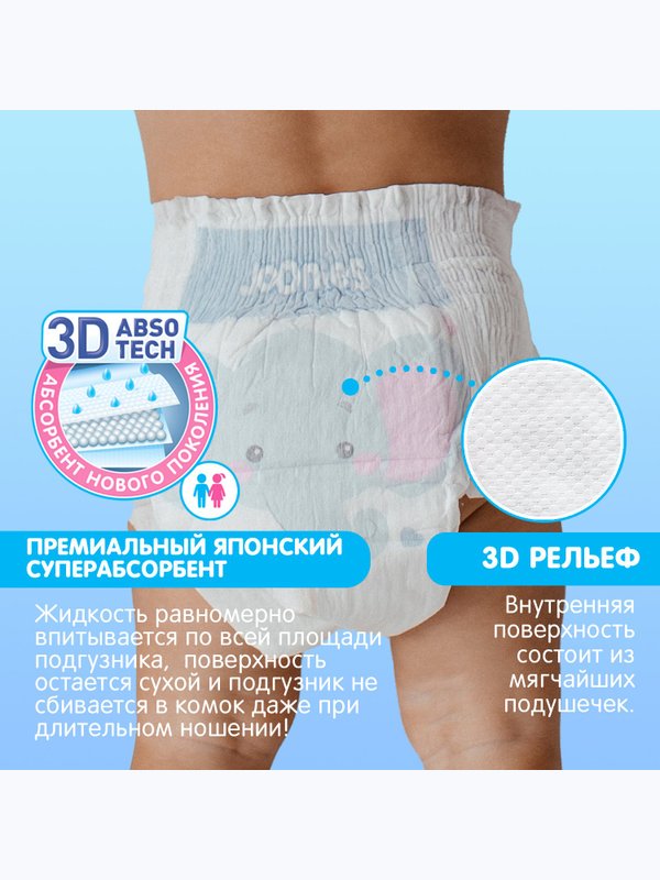 JOONIES Premium Soft Подгузники размер S (3-6 кг) 64 шт