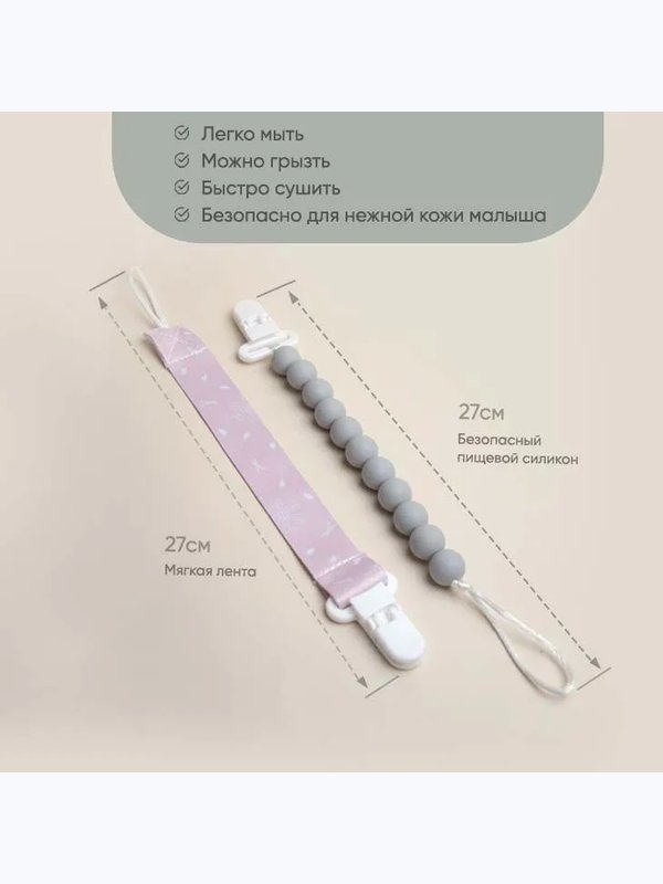 Набор держателей PCL11514 для пустышки 2 шт zephir/light grey Paomma