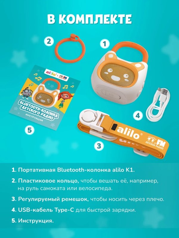 Alilo Bluetooth-колонка Детского радио (3г+)
