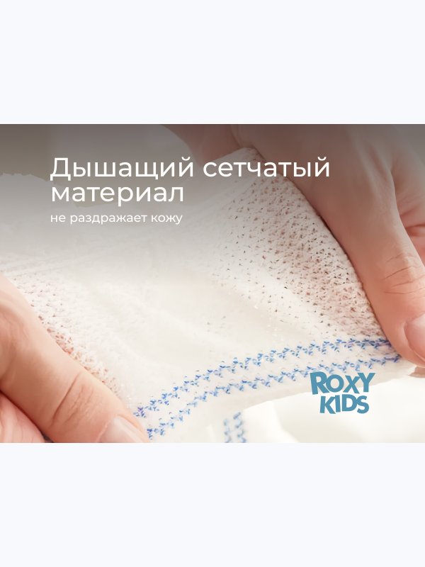 Трусы-сеточки одноразовые для роддома M 5 шт ROXY-KIDS