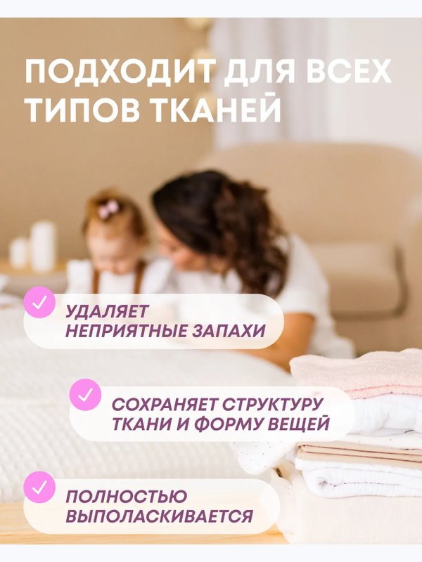 Жидкое средство для стирки детских вещей концентрат 800 мл Meine Liebe