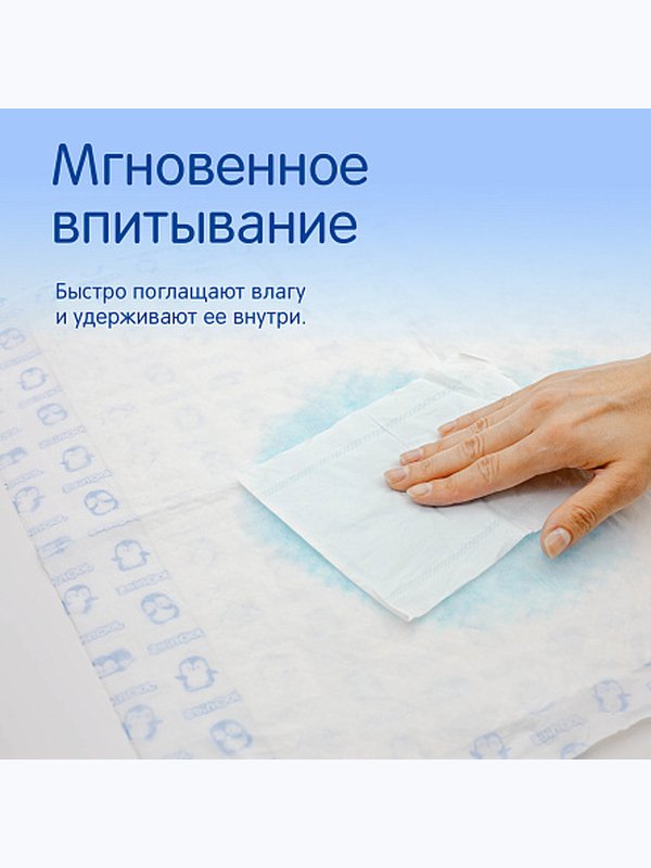 Пеленки детские одноразовые 60*45 см 10 шт JOONIES