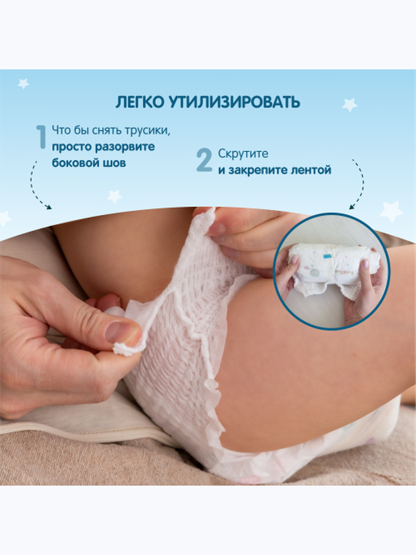 Трусики YOKOSUN Premium размер L 9-14 кг 44 шт Q-форма