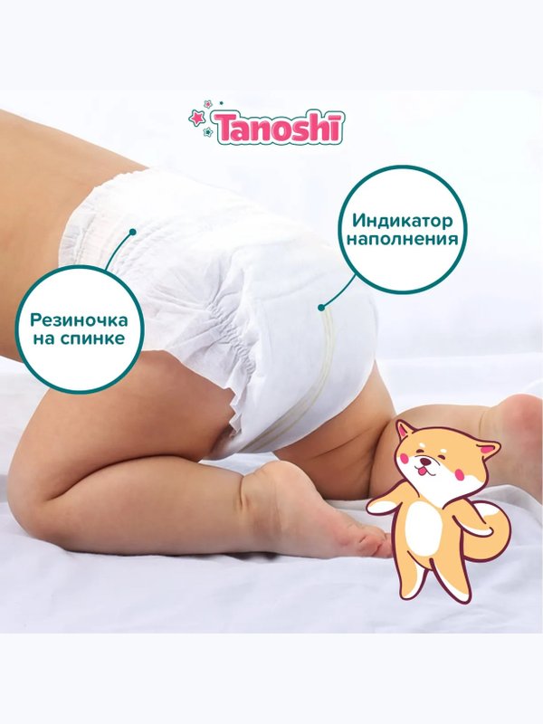 Подгузники Tanoshi размер L 8-13 кг 54 шт