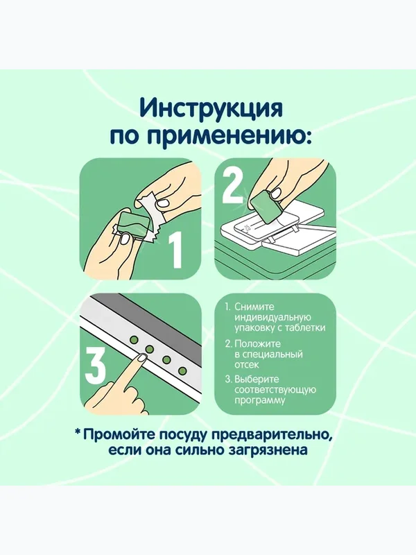 Таблетки для посудомоечных машин 30 шт YokoSun