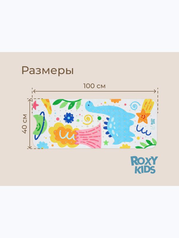 Коврик ПВХ антискользящий Дино 40х100 см ROXY-KIDS