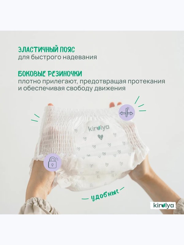 Трусики KIRULYA Premium размер XL/5 12+ кг 36 шт Q-форма