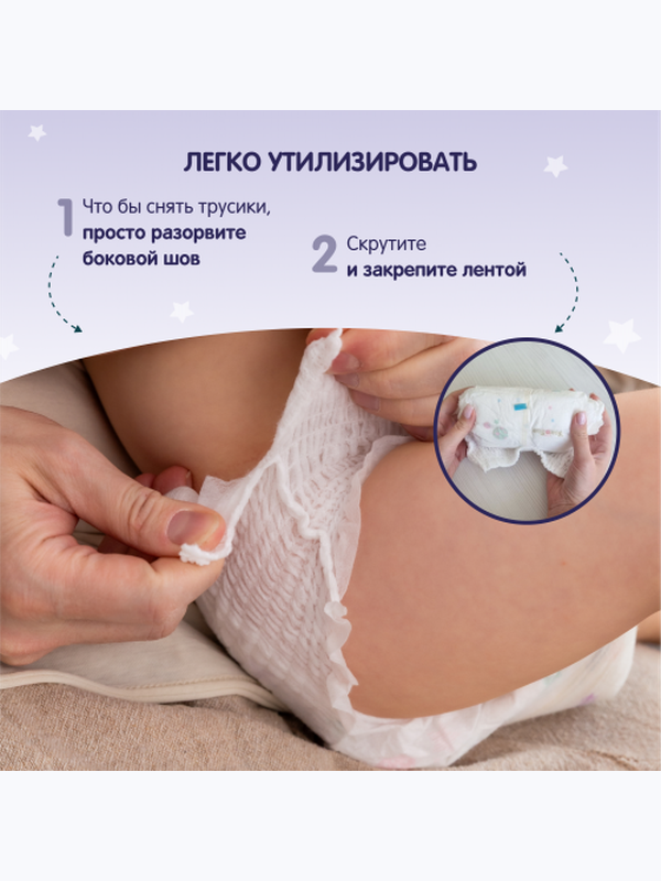 Трусики YOKOSUN Premium размер XL 12-20 кг 38 шт Q-форма