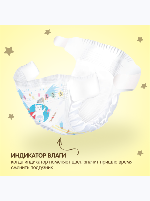 Подгузники YOKOSUN Premium размер NB 0-5 кг 36 шт
