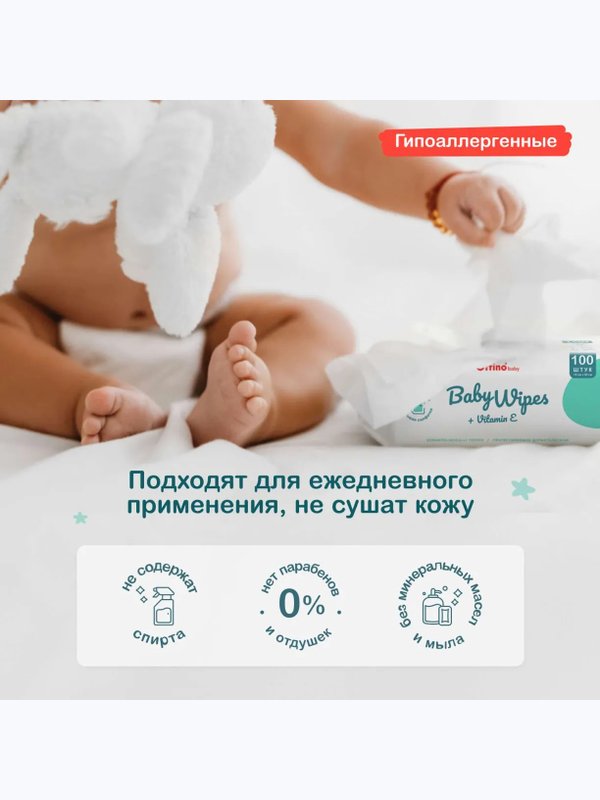 Влажные детские салфетки 100 шт OTTINO