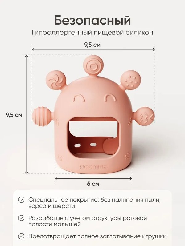 Прорезыватель на руку Мыльные пузыри Peach Paomma (3мес+)